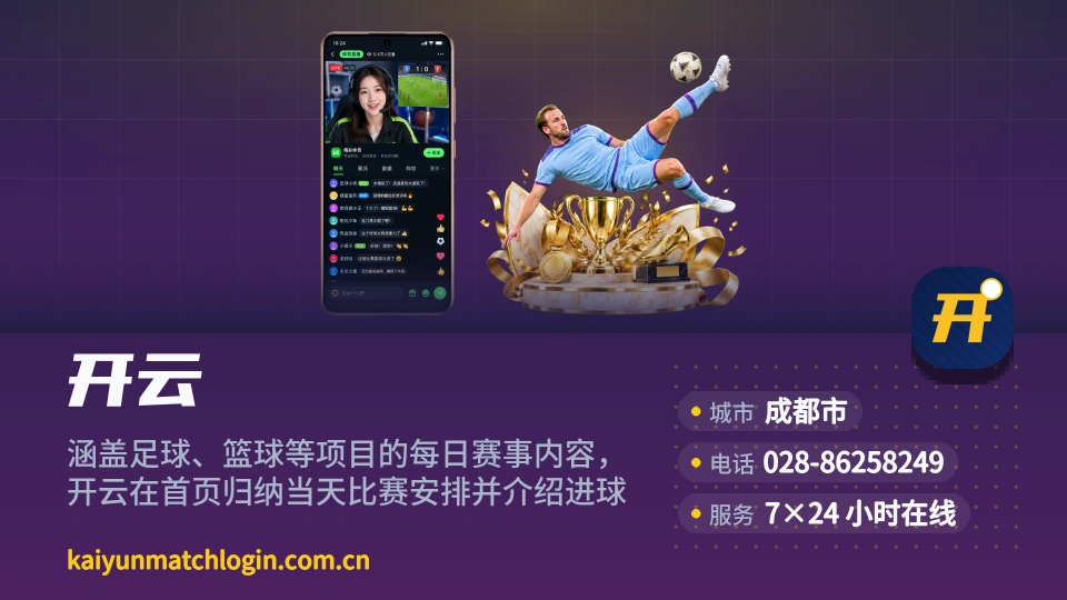 开云印象