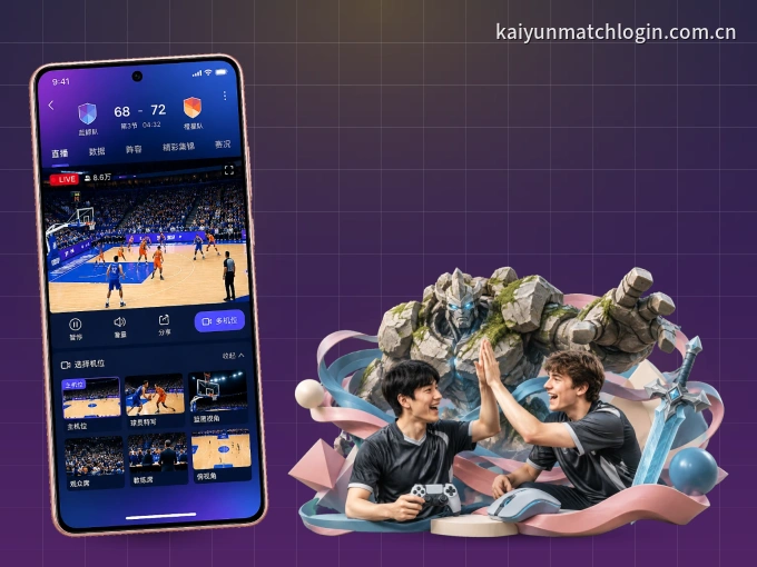 下载开云 APP，随时随地看比赛